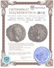 Купить Римская империя. Коммод [DIVUS MARCUS AURELIUS] [177-192] Денарий. серебро. 180 Рим