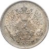 Купить 25 пенни (pennia) 1916 S Российская Финляндия