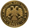 Купить 25 рублей 2003 ММД Близнецы