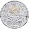 Купить 10 копеек 1922