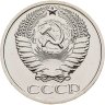 Купить 50 копеек 1977 штемпельный блеск