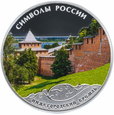 купить 3 рубля 2015 СПМД Proof Нижегородский кремль Символы России (в специальном исполнении)