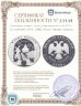 Купить 25 рублей 2006 СПМД Proof Малые Корелы