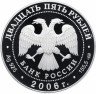Купить 25 рублей 2006 СПМД Proof Малые Корелы