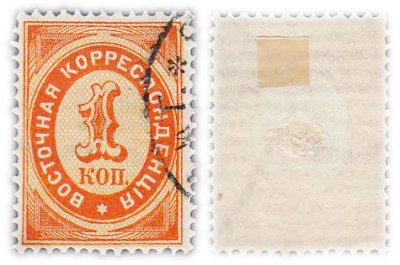 купить 1 копейка 1884-1889 (деньги-марки)