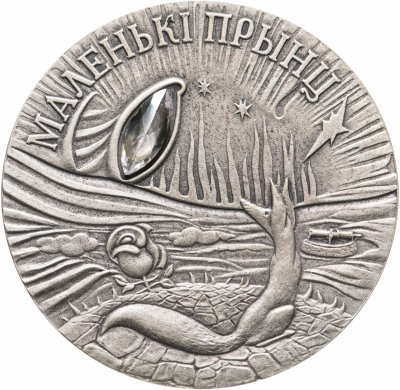купить Беларусь 20 рублей 2005 UNC "Сказки народов мира - Маленький принц" в футляре с сертификатом