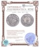 Купить Япония 1 йена (yen) 1896