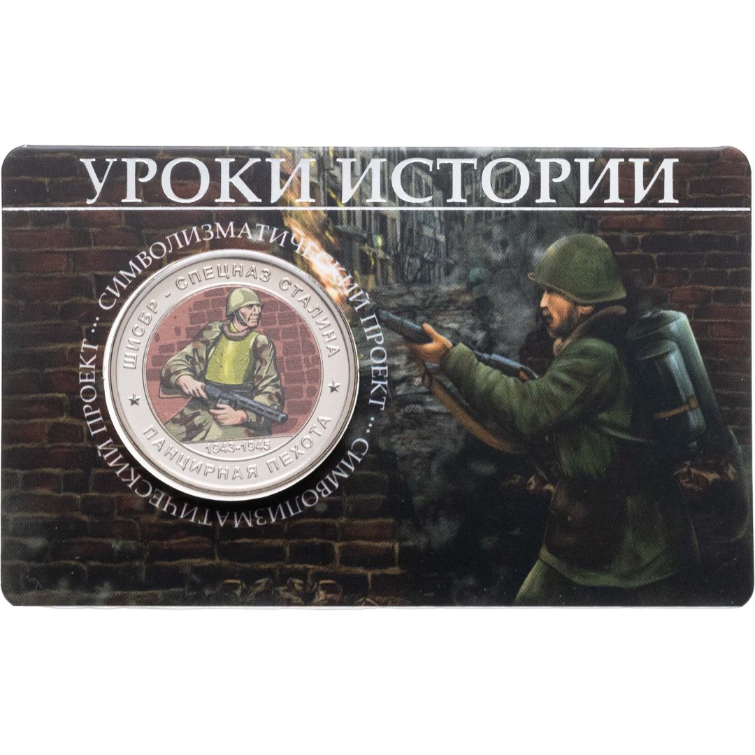 Памятный монетовидный жетон ГОЗНАК 2025 