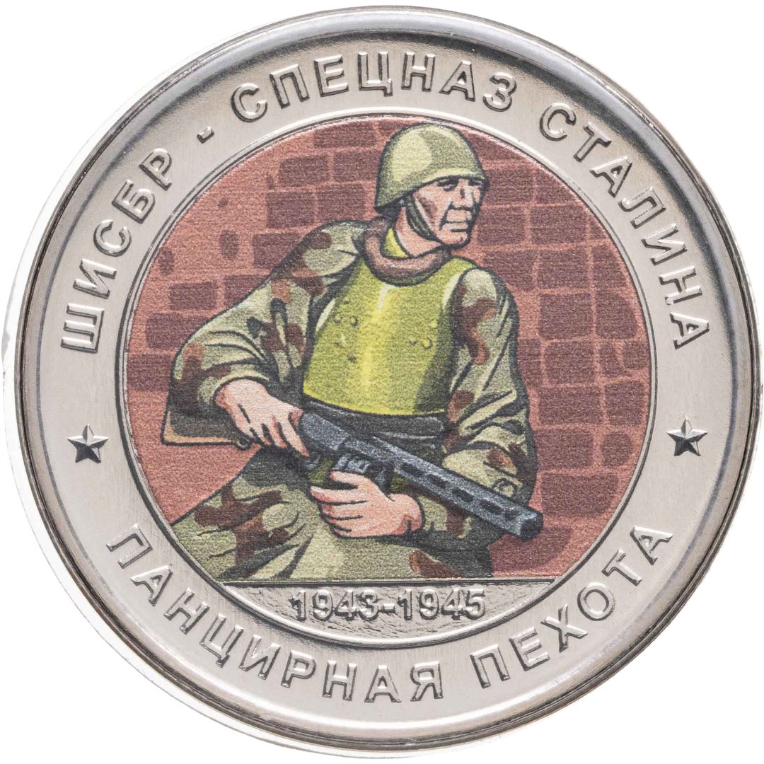 Памятный монетовидный жетон ГОЗНАК 2025 