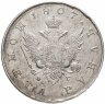 Купить 1 рубль 1807 СПБ-ФГ Орёл меньше, реверс: бант меньше, Биткин №69 (R)