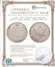 Купить 1 рубль 1807 СПБ-ФГ Орёл меньше, реверс: бант меньше, Биткин №69 (R)