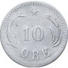 Купить Дания 10 эре (ore) 1874