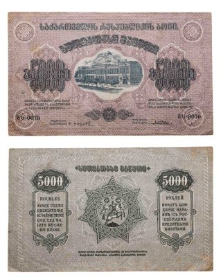 купить Закавказье (Закавказская Федерация) 5000 рублей 1921 без водяного знака