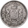 Купить Румыния 1 лей (leu) 1924 Молния  знак монетного двора: "Молния" - Пуасси