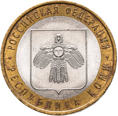 купить 10 рублей 2009 СПМД "Республика Коми (Российская Федерация)",