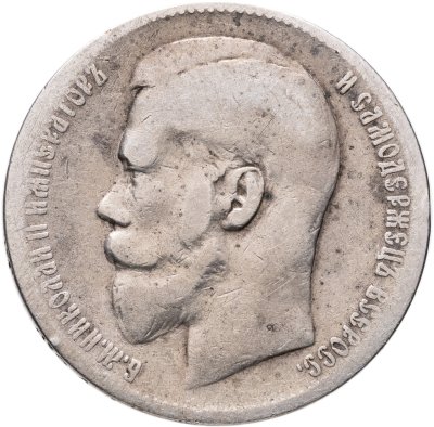 купить 1 рубль 1899 **