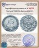 Купить Полтина 1748 СПБ, Биткин 308 (R1)