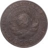 Купить 5 копеек 1924