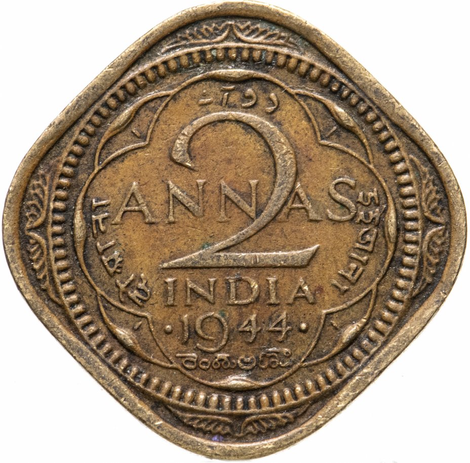купить Индия (Британская) 2 анны (annas) 1944 Бомбей