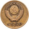 Купить 3 копейки 1966