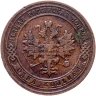 Купить 1 копейка 1903 СПБ