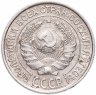 Купить 10 копеек 1927