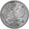 Купить 20 копеек 1902 СПБ-АР