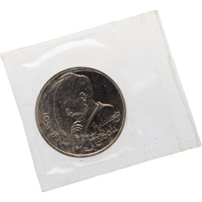 купить 1 рубль 1991 Proof "550 лет со дня рождения узбекского поэта, мыслителя и государственного деятеля Алишера Навои" в банковской запайке