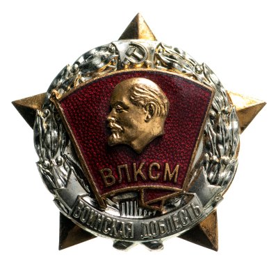 купить Нагрудный знак "Воинская доблесть ВЛКСМ", эмаль, винт. СССР, ММД, 1970-1980 гг.