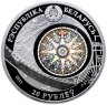 Купить Беларусь 20 рублей 2011 «Парусник Крузенштерн»