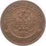 Купить 1 копейка 1908 СПБ