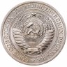 Купить 1 рубль 1970 штемпельный блеск