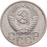 Купить 20 копеек 1951
