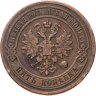 Купить 5 копеек 1877 СПБ