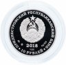 Купить Приднестровье 10 рублей 2018 "Генерал-фельдмаршал Барклай де Толли М.Б."