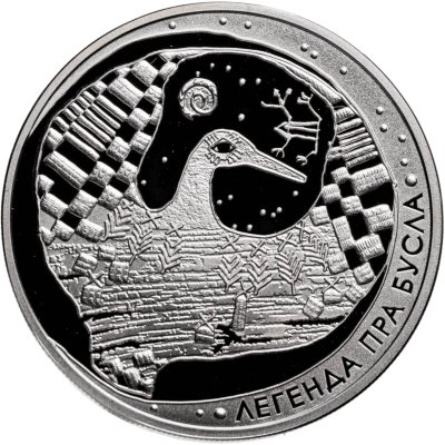 купить Беларусь 1 рубль 2007 "Легенда о аисте"