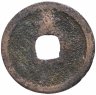 Купить Япония 1 мон 1767-1773 КанЭйЦуХо (寛永通寶)  Нагасаки