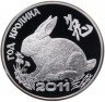 Купить Приднестровье 100 рублей 2011 "Лунный календарь - Год кролика"