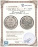 Купить 25 пенни 1872 S, монета для Финляндии