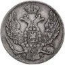 Купить 30 копеек - 2 злотых 1839 MW русско-польские