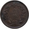 Купить Корея 1/2 чон (chon) 1906 Протекторат Японии