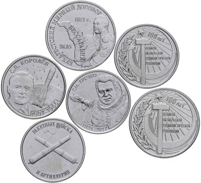 купить Приднестровье, подборка из 6 монет 2017-2023 гг.