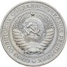 Купить 1 рубль 1979