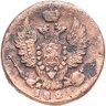 Купить 1 копейка 1821 ЕМ-НМ
