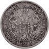Купить 25 копеек 1856 СПБ-ФБ