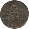 Купить 5 копеек 1836 ЕМ-ФХ