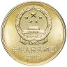 Купить Китай 5 юаней (yuan) 2005 "Всемирное наследие ЮНЕСКО - Зелёный город"