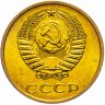 Купить 3 копейки 1972