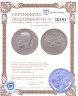 Купить 25 копеек 1896