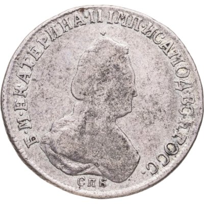 купить полуполтинник 1795 СПБ-АК